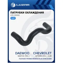 Патрубок охл. для а/м Daewoo Matiz (98-)/Chevrolet Spark (05-) 0.8i MT/AT нижн. (EPDM,1шт.) LPK 05082 LUZAR