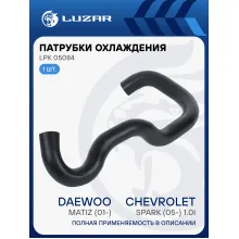 Патрубок охл. для а/м Daewoo Matiz (01-)/Chevrolet Spark (05-) 1.0i MT нижн. (EPDM,1шт.) LPK 05084 LUZAR