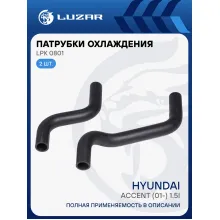 Патрубки охлаждения для автомобилей Hyundai Accent (01-) 1.5i M/A (EPDM, кмпл., 2шт.) LPK 0801 LUZAR