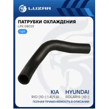 Патрубок охл. для а/м Hyundai Solaris/Kia Rio (10-) 1.4i/1.6i верх. к залив. горл. (EPDM, 1 шт.) LPK 08033 LUZAR