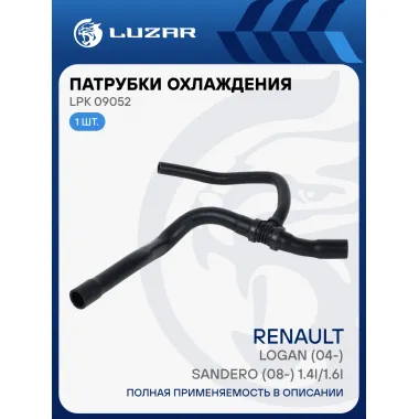 Патрубок охл. для а/м Renault Logan (04-)/Sandero (08-) 1.4i/1.6i [K7M, K7J] нижн. (EPDM, 1 шт.) LPK 09052 LUZAR