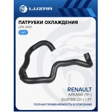 Патрубок охл. для а/м Renault Arkana (19-)/Duster (21-) 1.3T [H5H] нижн. (EPDM, 1 шт.) LPK 0921 LUZAR