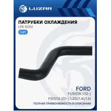 Патрубок охл. для а/м Ford Fusion (02-)/Fiesta (01-) 1.25i/1.4i/1.6i нижн. (EPDM, 1шт.) LPK 10312 LUZAR