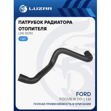 Патрубок рад. охл. для а/м Ford Focus III (10-) 1.6i верх. (EPDM, 1 шт.) LPK 10751 LUZAR