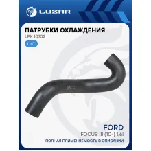 Патрубок охл. для а/м Ford Focus III (10-) 1.6i нижн. (EPDM, 1 шт.) LPK 10752 LUZAR