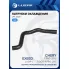 Патрубок охл. для а/м Chery Tiggo 4 Pro (21-)/7 Pro (20-)/Exeed LX (19-) верх. (EPDM, 1 шт.) LPK 3029 LUZAR