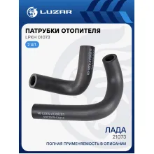 Патрубки отопителя для автомобилей Лада 21073 (EPDM, кмпл., 2шт.) LPKh 01073 LUZAR