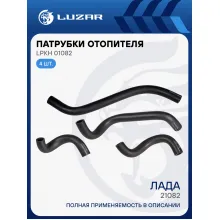 Патрубки отопителя для автомобилей Лада 21082 (EPDM, кмпл., 4шт.) LPKh 01082 LUZAR
