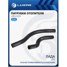 Патрубки отопителя для автомобилей Лада 2111 (EPDM, кмпл., 2шт.) LPKh 01211 LUZAR