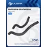 Патрубки отопителя для автомобилей Лада Гранта (EPDM, кмпл., 2шт.) LPKh 0190 LUZAR