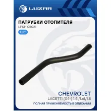 Патрубок отоп. для а/м Chevrolet Lacetti (04-) 1.4i/1.6i/1.8i подводящий (EPDM,1шт.) LPKh 05021 LUZAR