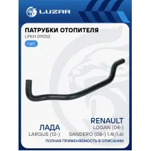 Патрубок отоп. для а/м Лада Largus (12-)/Renault Logan (04-)/Sandero (08-) 1.4i/1.6i [K7M, K7J] отвод. (EPDM, 1 шт.) LPKh 09052 LUZAR