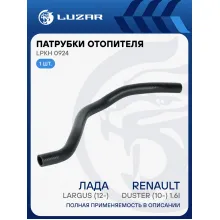 Патрубок отоп. для а/м Лада Largus (12-)/Renault Duster (10-) 1.6i [K4M] подвод. (EPDM,1шт.) LPKh 0924 LUZAR