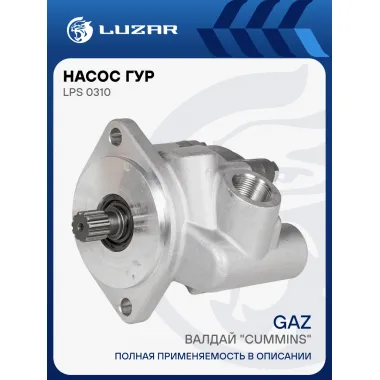 Насос ГУР для автомобилей ГАЗ 33106 Валдай 