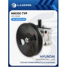 Насос ГУР для автомобилей Hyundai Sonata (98-) 2.0i LPS 0808 LUZAR