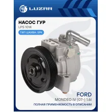Насос ГУР для автомобилей Ford Mondeo IV (07-) 1.6i LPS 1014 LUZAR
