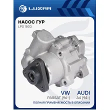 Насос ГУР для автомобилей VW Passat (96-)/Audi A4 (94-) LPS 1803 LUZAR