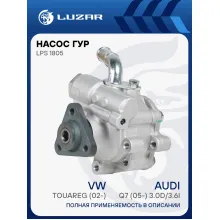 Насос ГУР для автомобилей VW Touareg (02-)/Audi Q7 (05-) 3.0D/3.6i LPS 1805 LUZAR