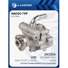 Насос ГУР для автомобилей Skoda Octavia (96-)/VW Golf IV (97-) 1.4/1.6i LPS 1806 LUZAR