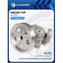 Насос ГУР для автомобилей Audi A4 (07-) 1.8/2.0T LPS 1818 LUZAR