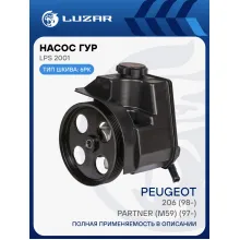 Насос ГУР для автомобилей Peugeot 206 (98-)/Partner (M59) (97-) (с 2002г.) LPS 2001 LUZAR