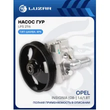 Насос ГУР для автомобилей Opel Insignia (08-) 1.6/1.8T LPS 2116 LUZAR