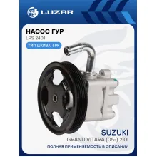 Насос ГУР для автомобилей Suzuki Grand Vitara (05-) 2.0i LPS 2401 LUZAR