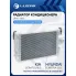 Радиатор кондиционера для автомобилей Elantra (15-)/Cerato (16-) LRAC 08X6 LUZAR