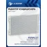 Радиатор кондиционера для автомобилей Megane II (02-)/Scenic II (02-) LRAC 0909 LUZAR
