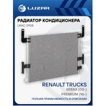 Радиатор кондиционера для автомобилей Premium (96-)/Kerax (00-) LRAC 0928 LUZAR