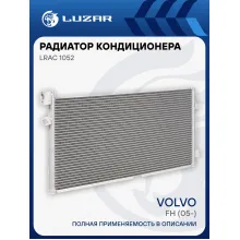 Радиатор кондиционера для автомобилей Volvo FM (05-) LRAC 1052 LUZAR