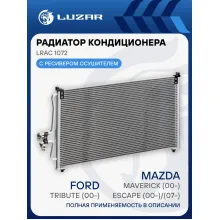 Радиатор кондиционера для автомобилей Escape (00-)/(07-)/Maverick (00-)/Tribute (00-) M/A LRAC 1072 LUZAR