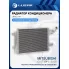 Радиатор кондиционера для автомобилей Mitsubishi Colt (04-) 1.3/1.5i LRAC 1119 LUZAR