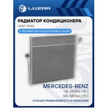 Радиатор кондиционера для автомобилей Mercedes-Benz ML (W166) (11-)/GL (X166) (12-) AT LRAC 15165 LUZAR