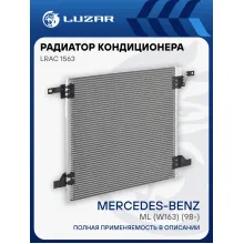 Радиатор кондиционера для а/м Mercedes-Benz ML (W163) (98-) LRAC 1563 LUZAR