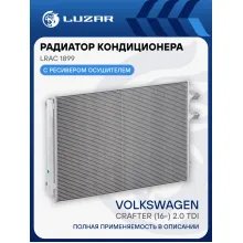 Радиатор кондиционера для автомобилей Crafter (16-) 2.0 TDi LRAC 1899 LUZAR