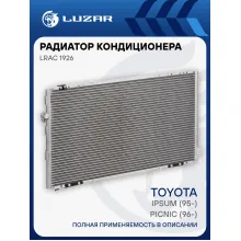 Радиатор кондиционера для автомобилей Ipsum (95-)/Picnic (96-) LRAC 1926 LUZAR