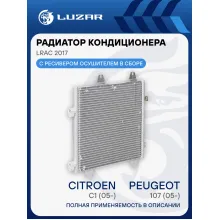 Радиатор кондиционера для автомобилей 107 (05-)/C1 (05-)/Aygo (05-) LRAC 2017 LUZAR