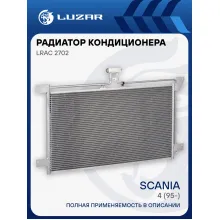 Радиатор кондиционера для автомобилей Scania 4 (95-) LRAC 2702 LUZAR
