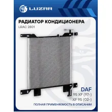 Радиатор кондиционера для автомобилей 95 XF (97-)/XF 95 (02-) LRAC 2801 LUZAR