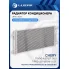 Радиатор кондиционера для автомобилей Tiggo 4 (17-)/7 (16-)/7 Pro (20-)/8 (18-) 1.5T LRAC 3037 LUZAR