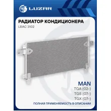 Радиатор кондиционера для автомобилей TGA (02-)/TGS (07-)/TGX (07-) LRAC 3102 LUZAR