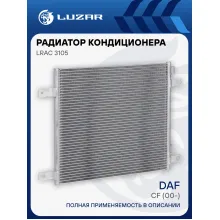 Радиатор кондиционера для автомобилей DAF CF (00-) LRAC 3105 LUZAR