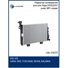 Радиатор охлаждения для а/м Лада 2105/2107 унив. (паяный) МП-серия LRc 01077 LUZAR