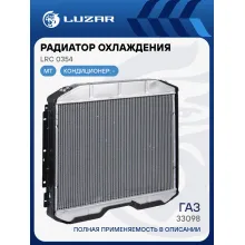 Радиатор охлаждения для автомобилей ГАЗ 33098 с двиг. ЯМЗ 53442 E-4 (без горловины, алюм.) LRC 0354 LUZAR