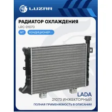 Радиатор охлаждения для а/м Лада 21073 инжекторный (сборный) LRc 01073 LUZAR