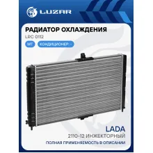 Радиатор охлаждения а/м Лада 2110-12 инжекторный (сборный) LRc 0112 LUZAR