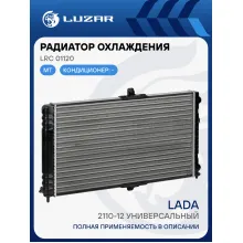 Радиатор охлаждения для автомобилей 2110-12 универсальный (сборный) LRc 01120 LUZAR