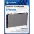 Радиатор охлаждения для автомобилей Калина А/С (тип Panasonic) (паяный) LRc 01183 LUZAR