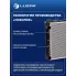 Радиатор охлаждения для автомобилей Калина А/С (тип Panasonic) (паяный) LRc 01183 LUZAR